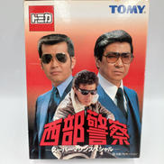 トミカ|TOMY