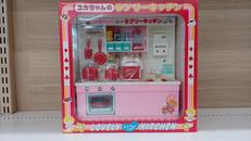 【ジャンク】ユカちゃんのラブリーキッチン|真田プラスチック工業所