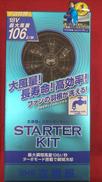空調服スターターキット|セフト研究所