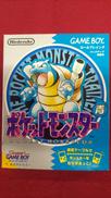 GBソフト|株式会社ポケモン
