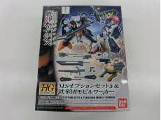 1/144 HG MSオプションセット5&鉄華団モビルワーカ|BANDAI
