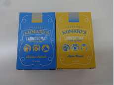 フレグランス|みなと商事コインランドリー