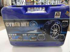 タイヤチェーン|KEIKA