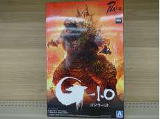 ゴジラ（2023）|青島文化教材社