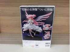 アルティメットまどか|GOOD SMILE COMPANY