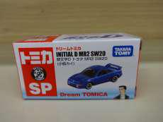 ドリームトミカ SP