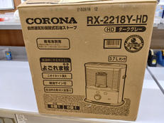 石油ストーブ|CORONA