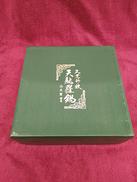 久慈砂鉄天麩羅鍋|山王堂謹製