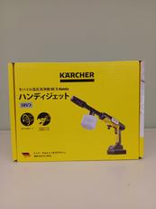 ハンディジエット|ケルヒャー
