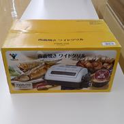 ワイドグリル|山善