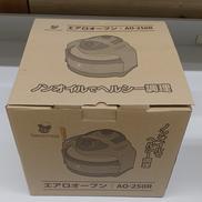 エアロオーブン|クマザキエイム