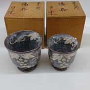 湯呑セット|玉置保夫