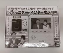 モニター付きインターホン|夢グループ