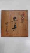 煎茶器セット|溶岩焼