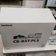 カセットフー|IWATANI