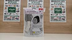 ゴリラのひとつかみ|株式会社ドウシシャ