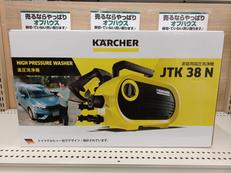 高圧洗浄機|KARCHER