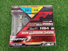 LED デュアルカラー フォグランプバルブ|IPF