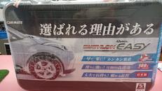 クイックイージー タイヤチェーン|CAR MATE