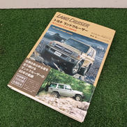 トヨタ ランドクルーザー|三樹書房