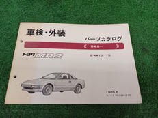 パーツカタログ|TOYOTA