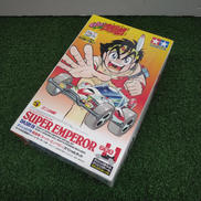 ダッシュ01号 超皇帝 スペシャルキット|TAMIYA