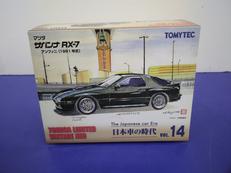 日本車の時代VOL14