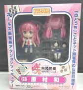 ねんどろいど 267 原村和 咲-SAKI-阿知賀編|グッドスマイルカンパニー