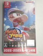 パワフルプロ野球2022