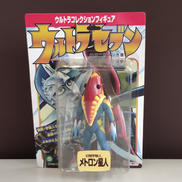ウルトラコレクションフィギュア メトロン星人|MARMIT