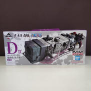 D賞 ユースタス・キッド 電磁砲 墨式塊技