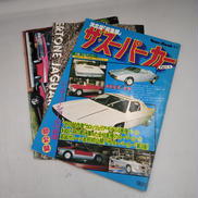 ザ・スーパーカー 総集編 PART 3|徳間書店