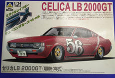 1/24スケール|AOSHIMA