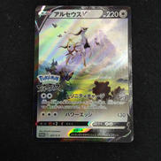 アルセウスV|ポケモン