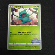 フシギダネ|ポケモン