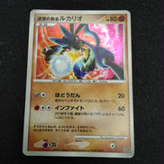 波導の勇者ルカリオ|ポケモン