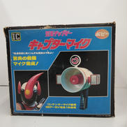 キャプターマイク|ポピー