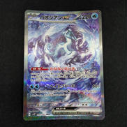 パオジアンEX|ポケモンカード