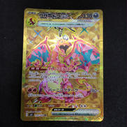 リザードンEX|ポケモン