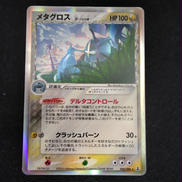 メタグロス デルタ|ポケモン