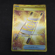 UR 夜のタンカ|ポケモンカード