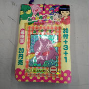 ムカムカパラダイス P.Pカード|アマダ