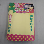 ムカムカパラダイス P.Pカード|アマダ