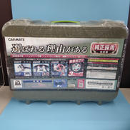 クイックイージー|CARMATE