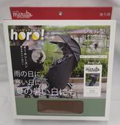 自転用 シェル型 レインカバー|HORO