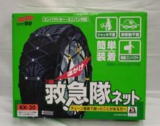 救急隊ネット|ソフト99