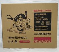 125MM防じんマルノコ|MAKITA