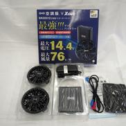 空調服スターターキット|空調服