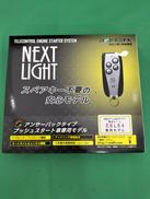 エンジンスターター|サーキットデザイン