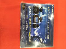 ドライブレコーダー|COMTEC